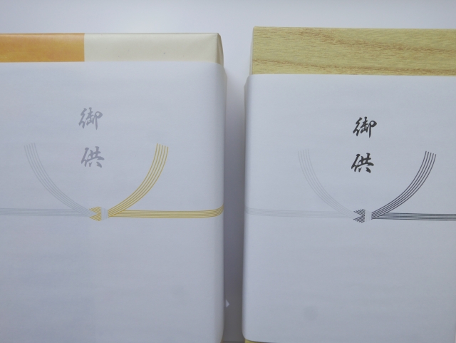 黄白の結び切り水引の掛け紙と黒白の結び切り水引の掛け紙がかかった御供