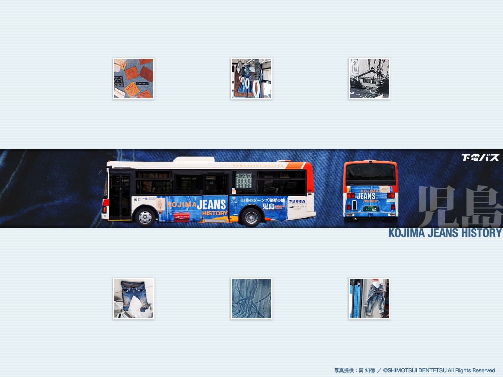 ジーンズヒストリーバス