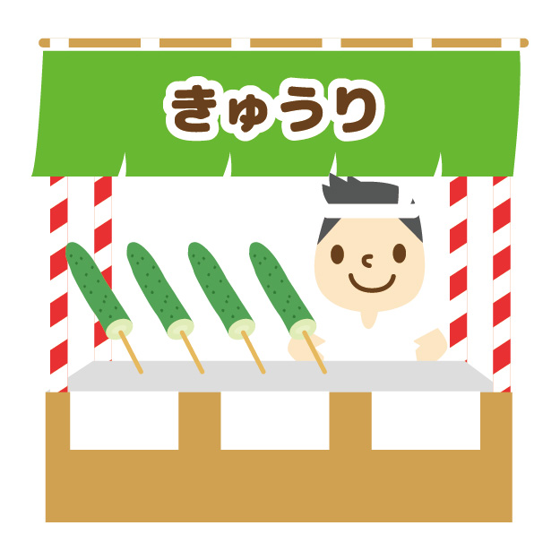 冷やしきゅうり屋台