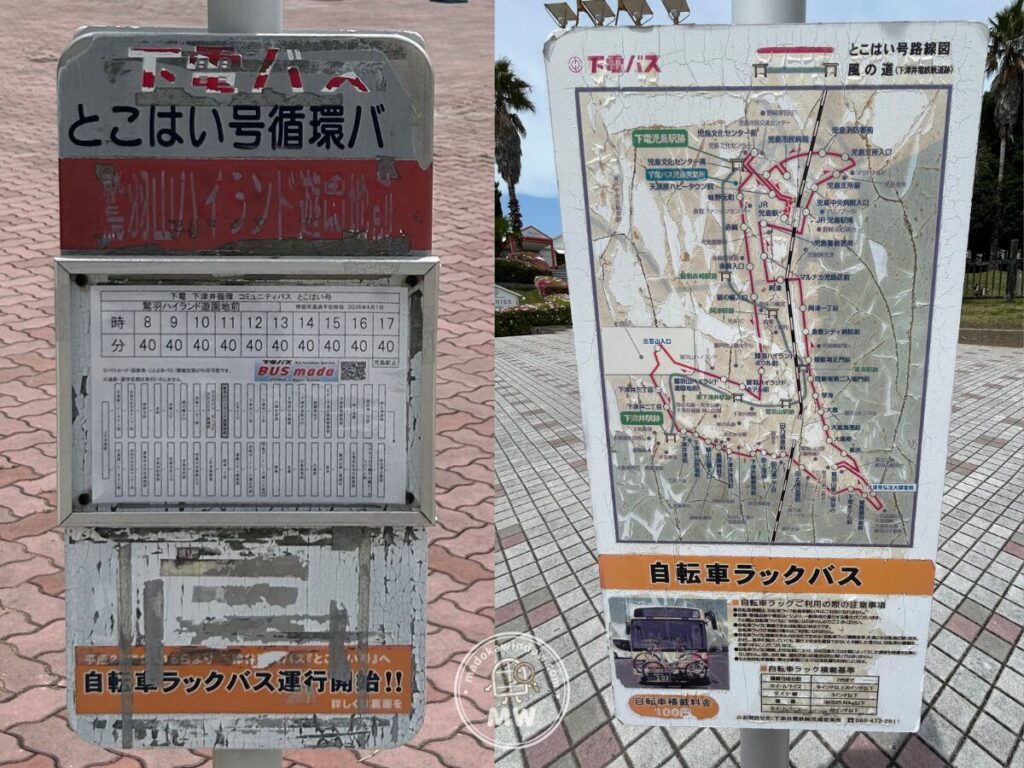 児島駅行きの帰りのバス時刻表と循環路線図