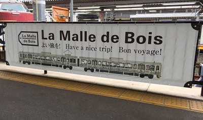 ラマルドボア乗り場