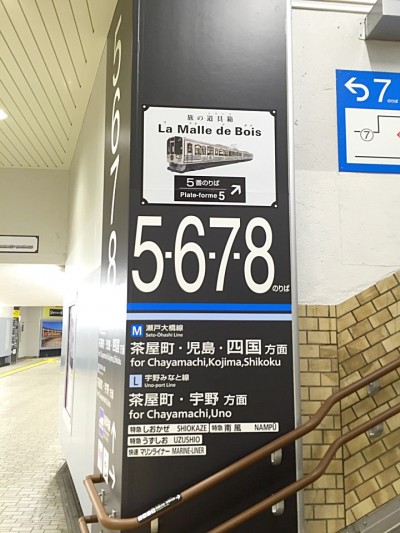 ラマルドボア5番乗り場