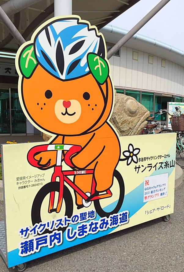 サンライズ糸山