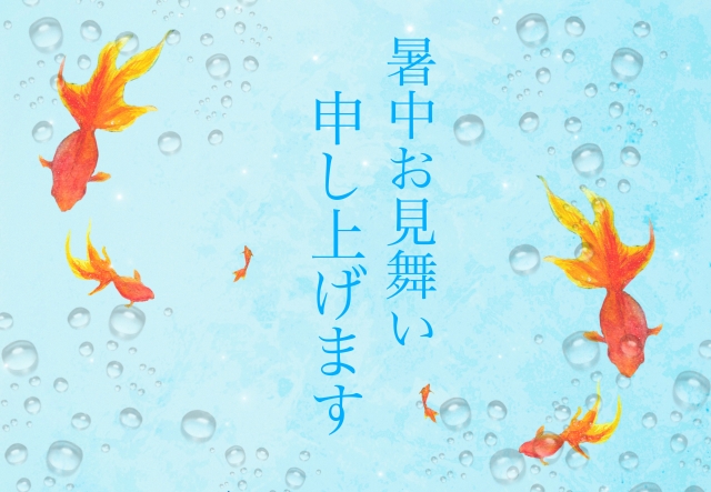 お客様向け暑中見舞いの一言添え書きイメージ
