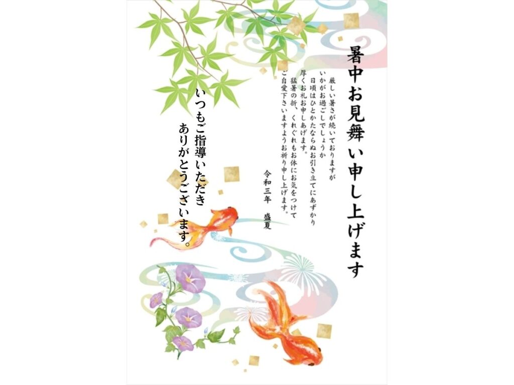 暑中見舞いはがきに手書きで一言添えた見本