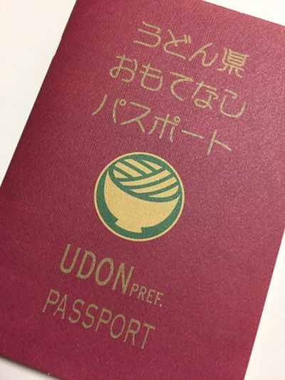 うどん県おもてなしパスポート