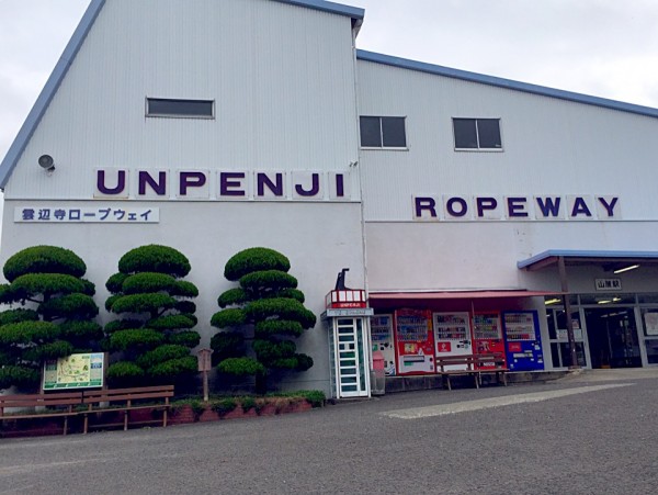 雲辺寺ロープウェイ