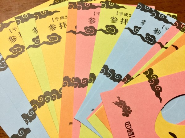 うるう年限定記念散華