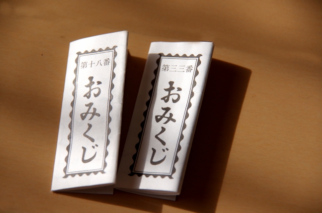 2つ並んだおみくじの画像