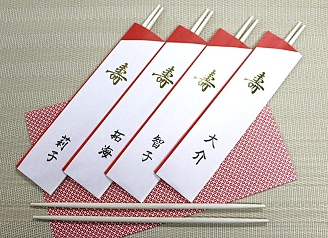 祝い箸の名前の書き方
