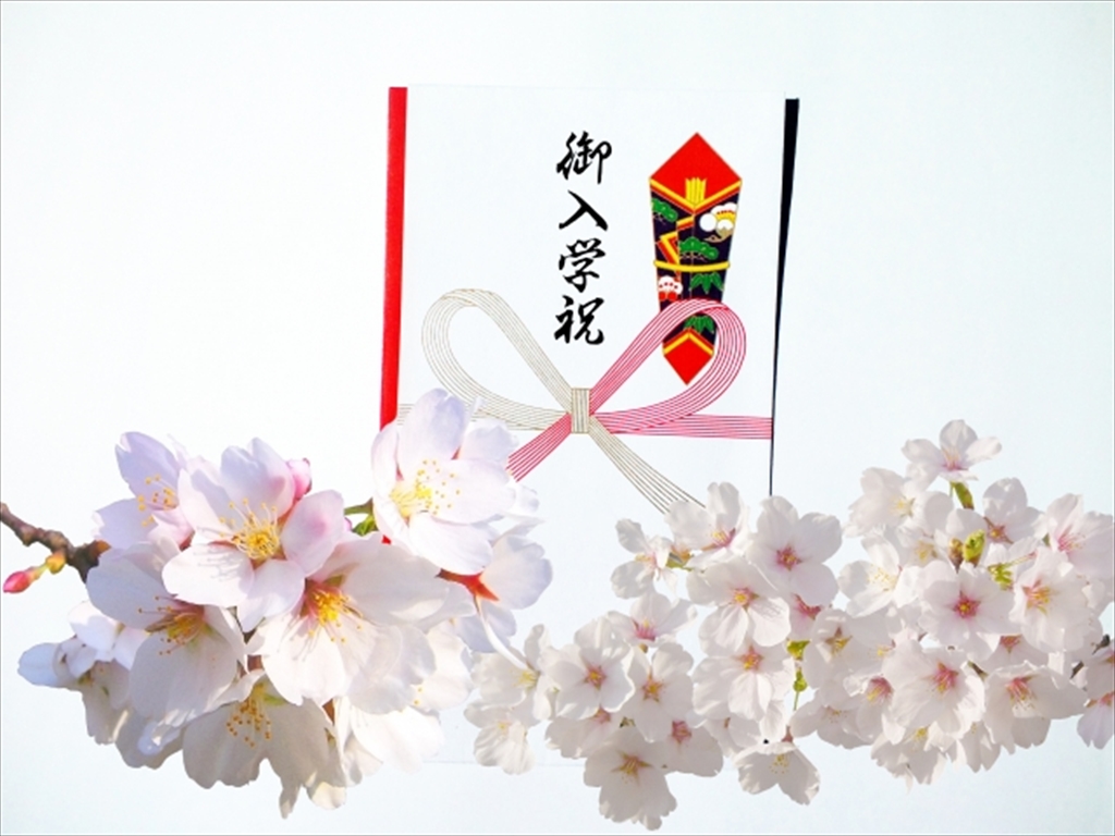 入学祝い