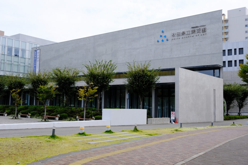 秋田県立美術館の外観