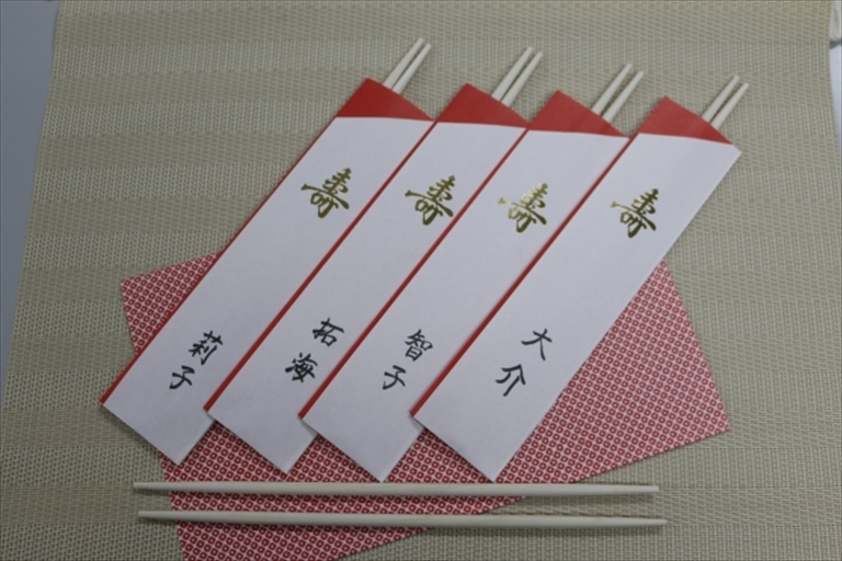 祝い箸の名前の書き方